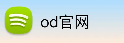 od官网 Logo